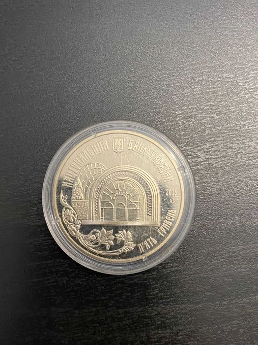 5 гривень Київський фунікулер 2015 року