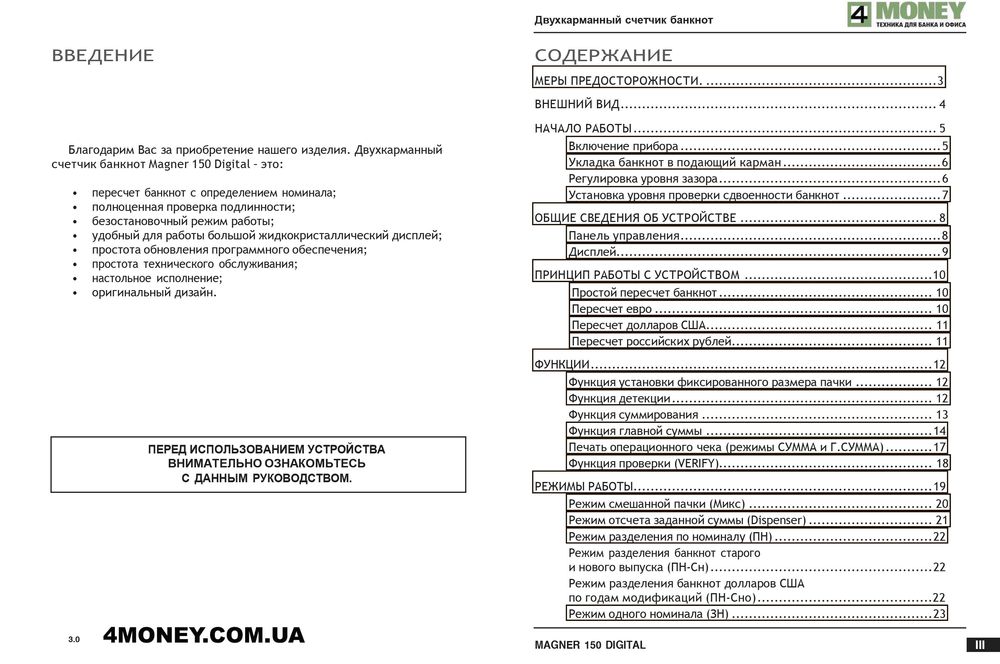 Magner 150 Digital КАК НОВЫЙ НА 7/10 ВАЛЮТ. Счетчик Банкнот Магнер 150