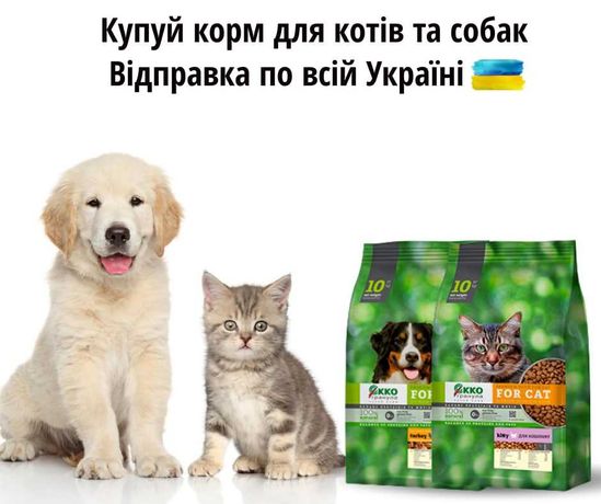 Корм для котів та собак від виробника "EKKO-ГРАНУЛА"