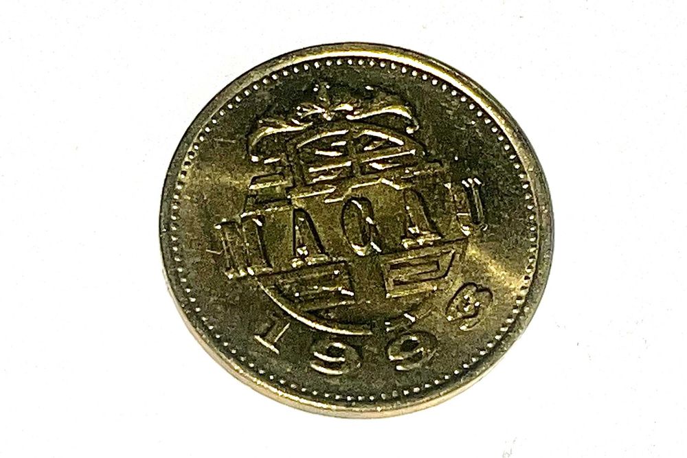 moneta 50 Avos Makau Azja 1993 – Smoczy Taniec & Nietoperz