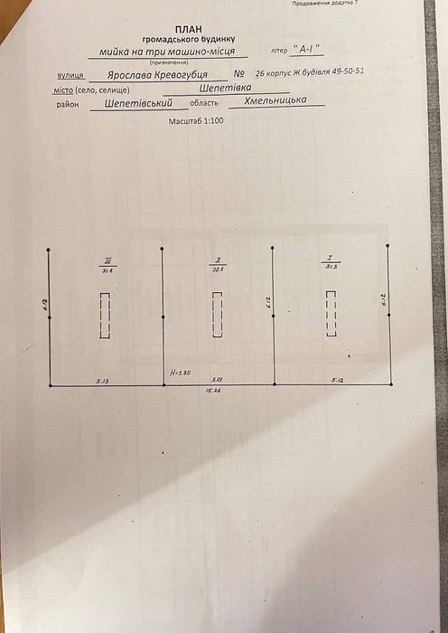 продається мийка з тех приміщенням