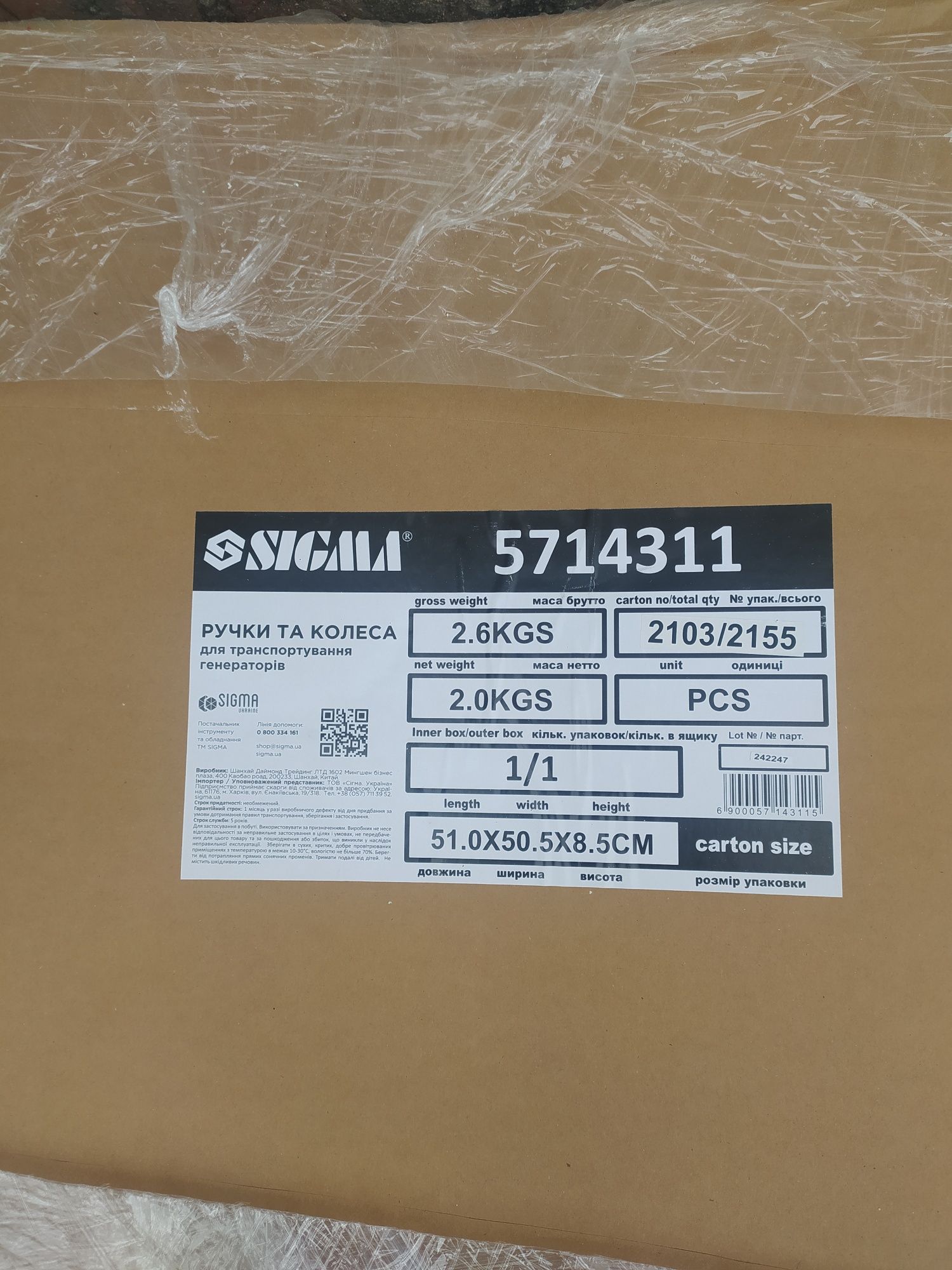 Продам генератор Sigma