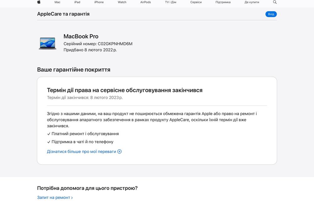 Ноутбук Apple MacBook Pro 16" 2019 Core i7, Radeon Pro 5300M, 16/512GB