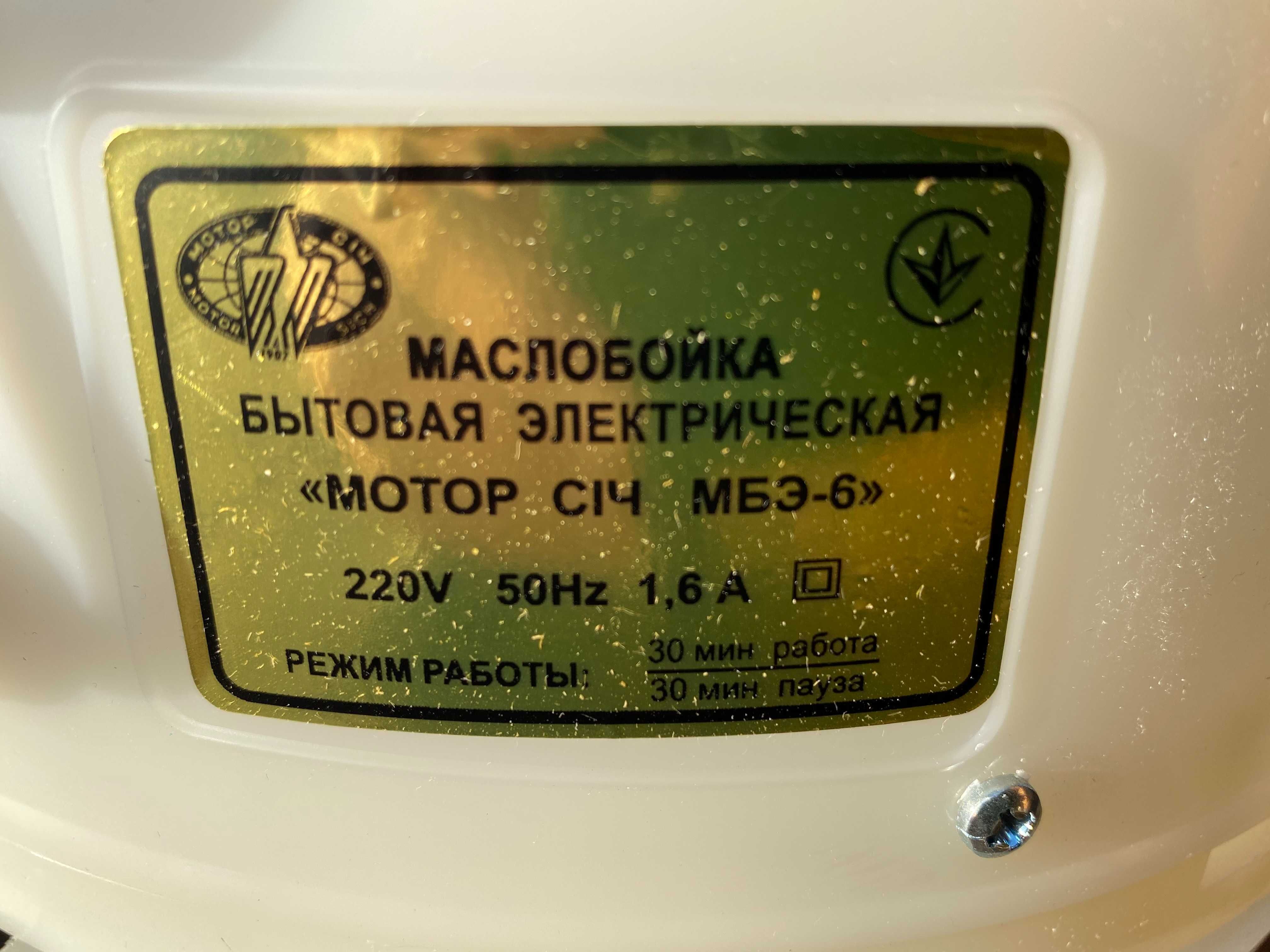 Separator WIRÓWKA centryfuga do mlieka Motor-Sich