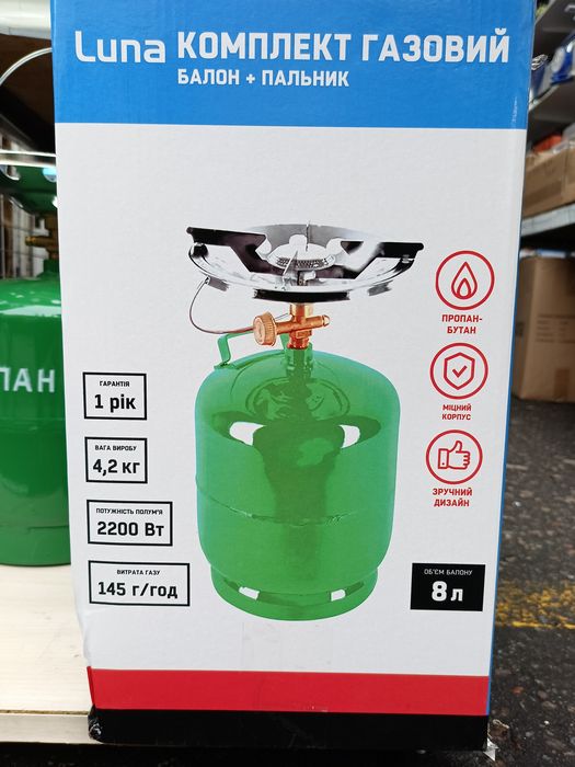 Газові балони ДСТУ 5л,8л,12л з пальником