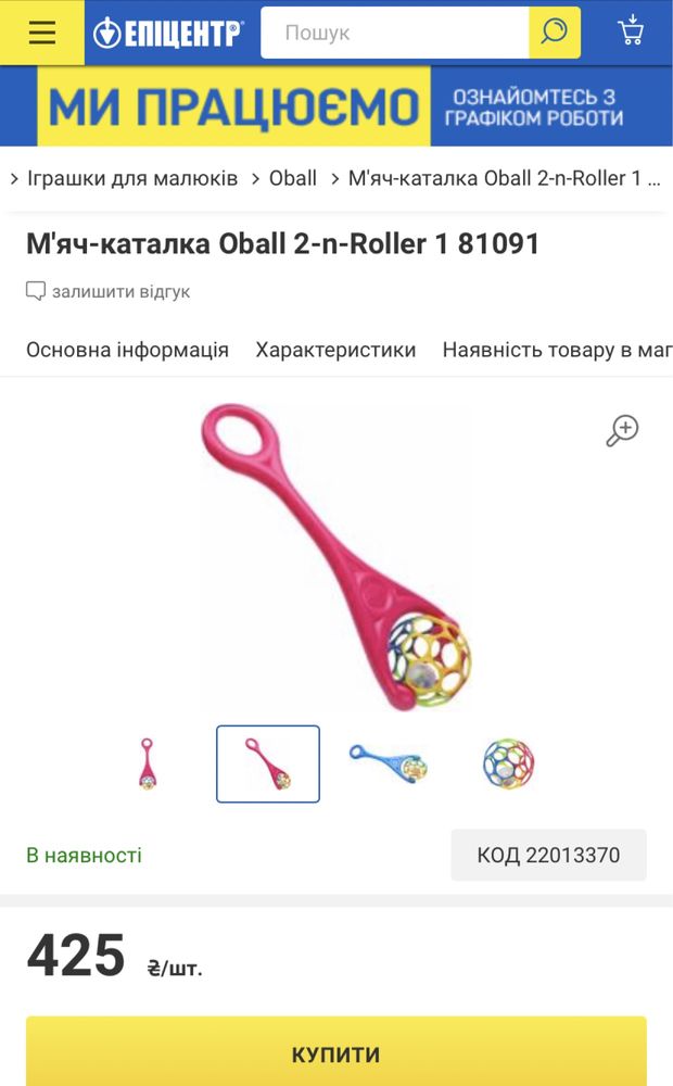 Каталка мяч 2 в 1 М'яч-каталка Oball 2-n-Roller 1