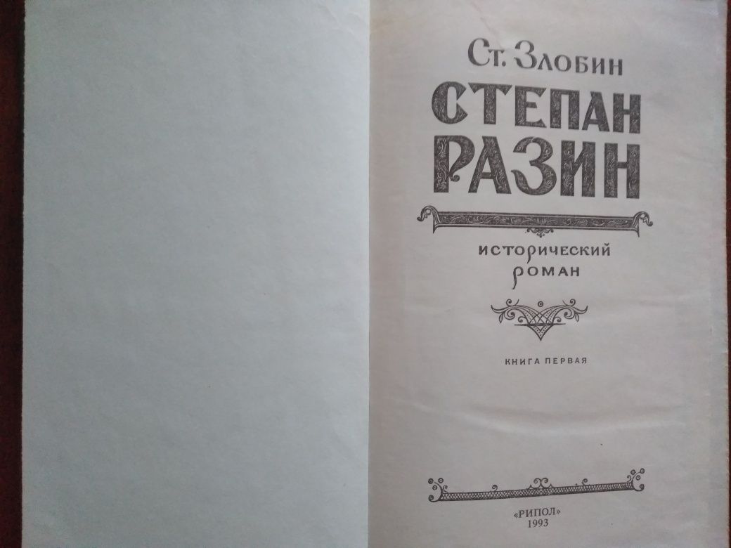 Э.Лепеллетье. В.Фридкин. Ст.Злобин.