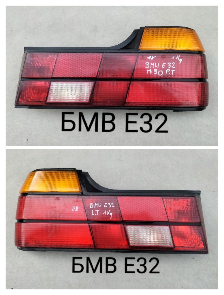 Стоп фонар фара БМВ BMW E30 E32 E36 E46 E39