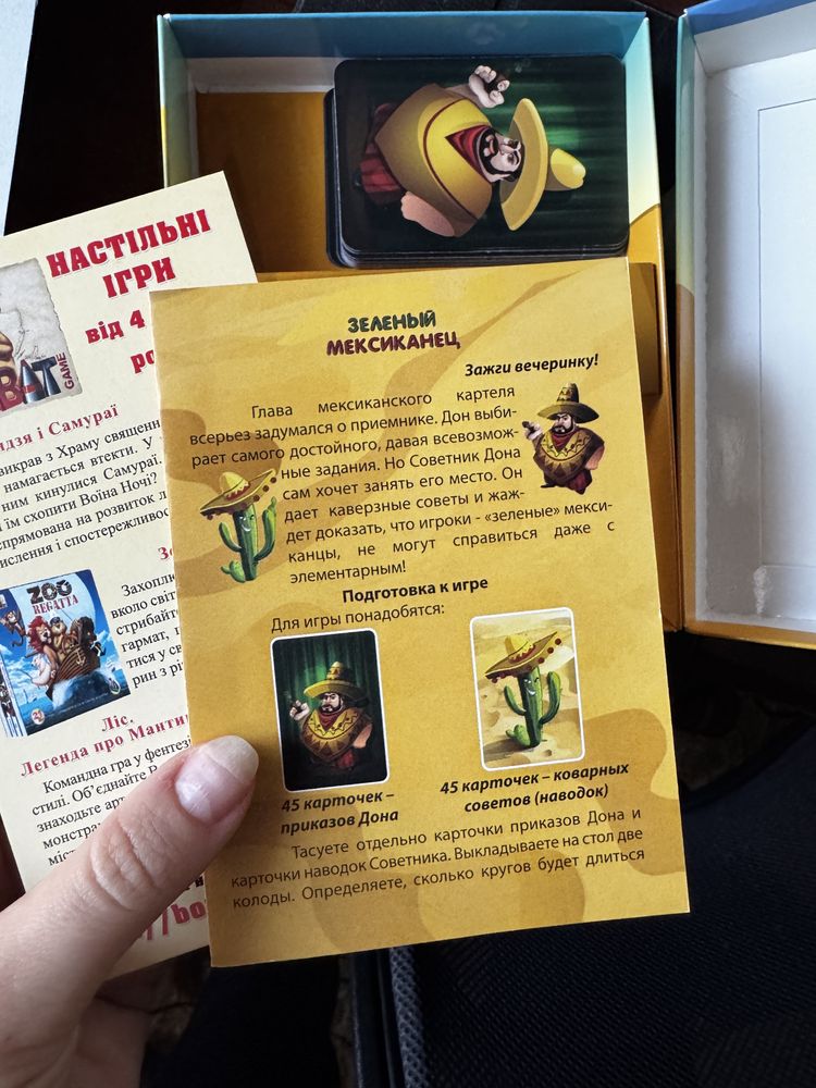 Настольная игра "Зеленый мексиканец"