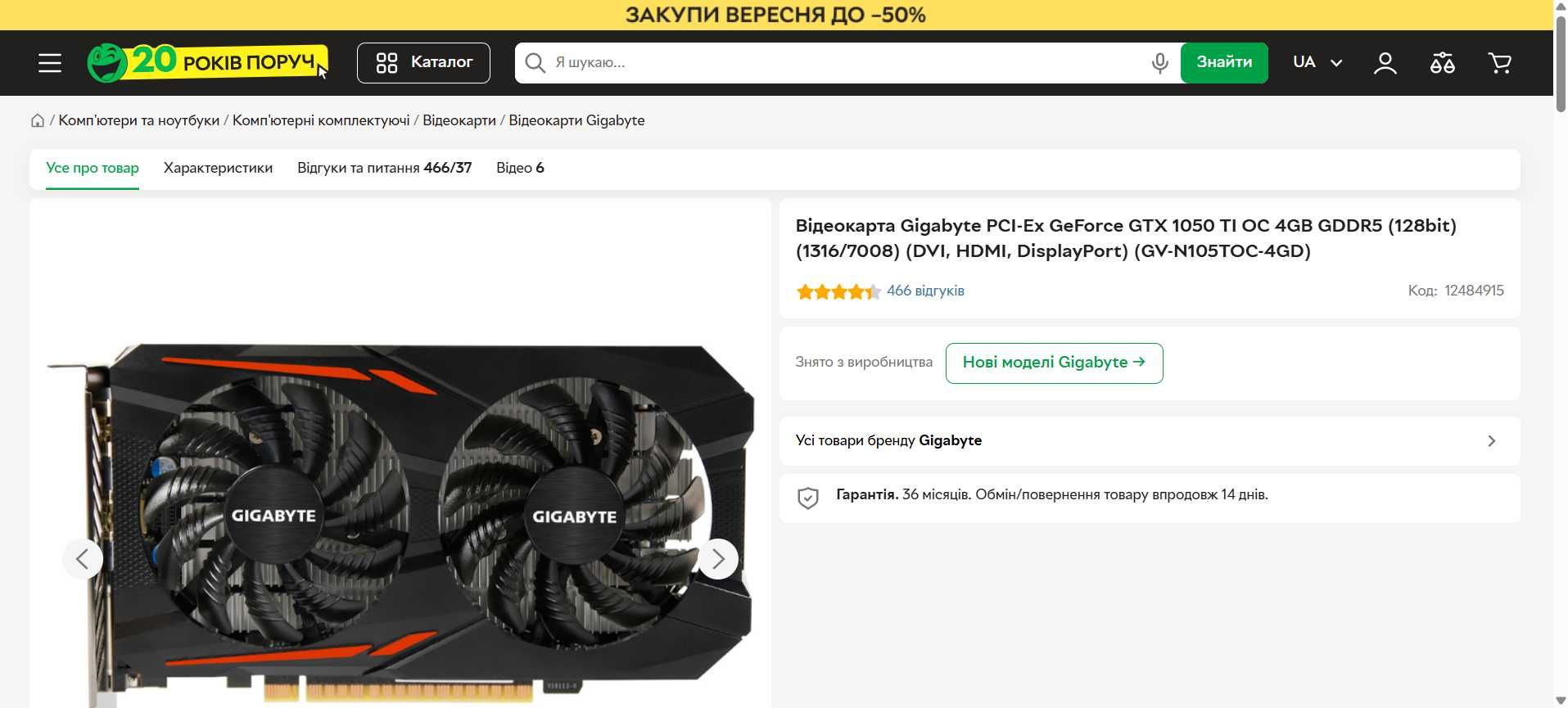 Відеокарта Gigabyte PCI-Ex GeForce GTX 1050 TI OC 4GB GDDR5