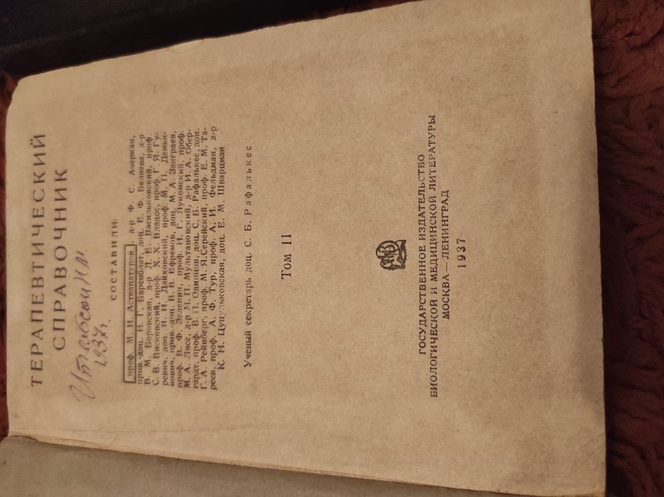 Старинные книги..