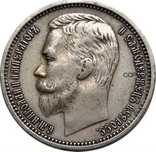 Moeda 1 RUBLO Rússia 1895