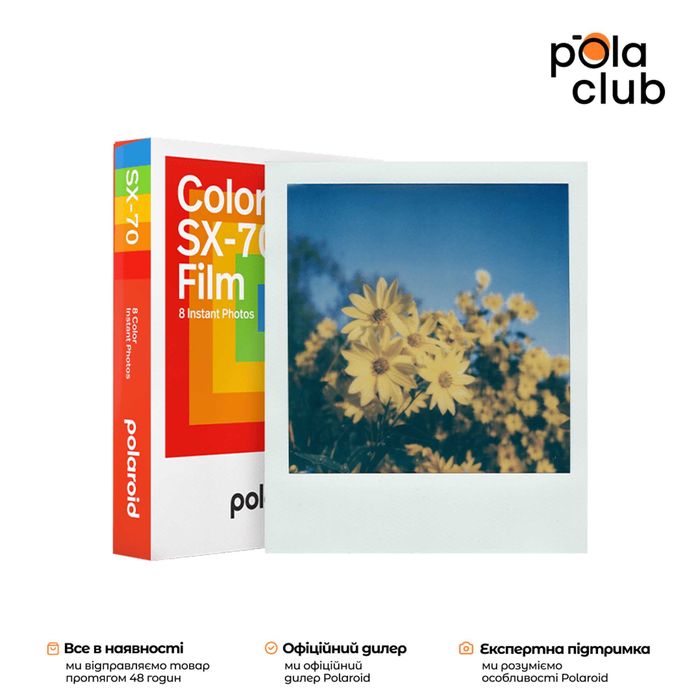Касета Polaroid SX-70, Біла Рамка