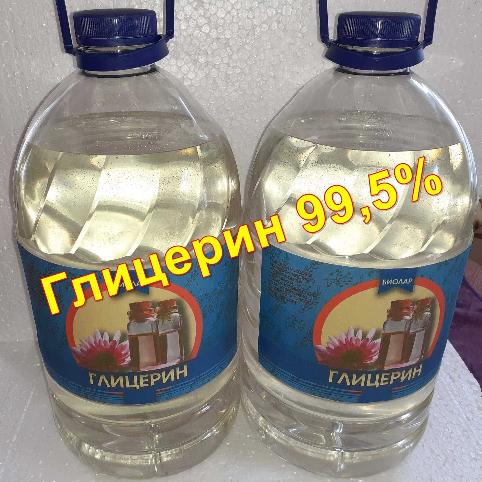 Глицерин 99,5% (чистый)