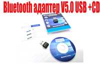 Bluetooth адаптер V5.0 USB +CD беспроводной блютуз ЮСБ лучше чем 4/2