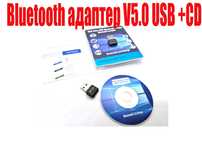 Bluetooth адаптер V5.0 USB +CD беспроводной блютуз ЮСБ лучше чем 4/2