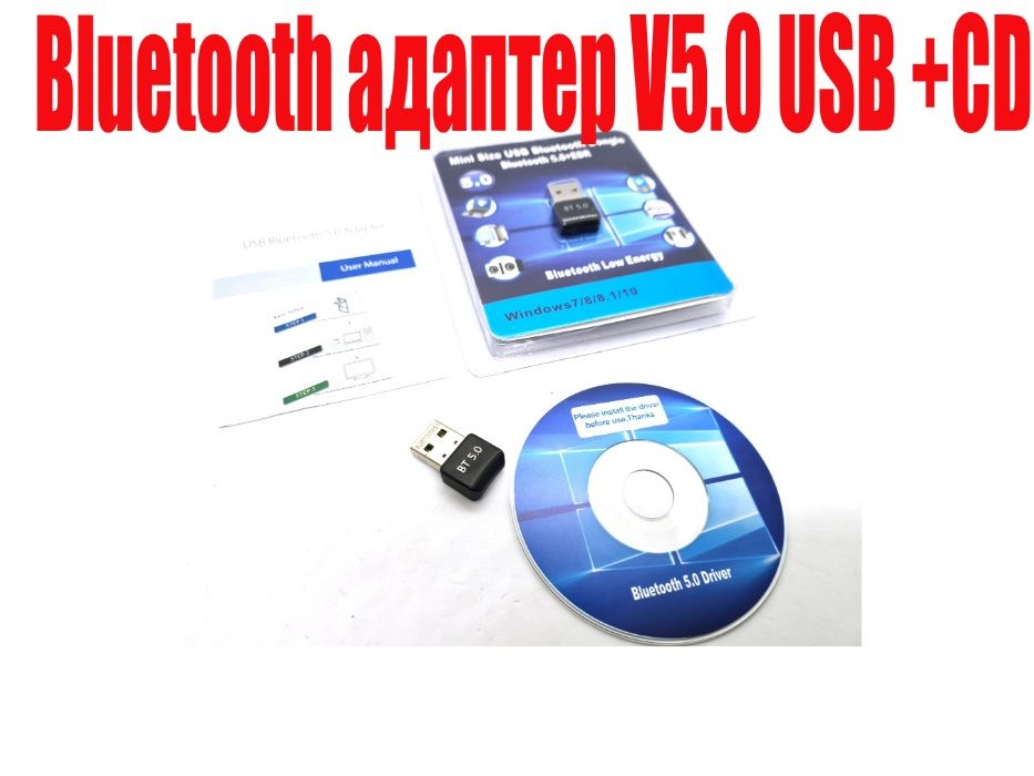 Bluetooth адаптер V5.0 USB +CD беспроводной блютуз ЮСБ лучше чем 4/2