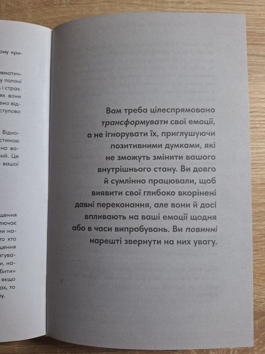 Healing is the new height