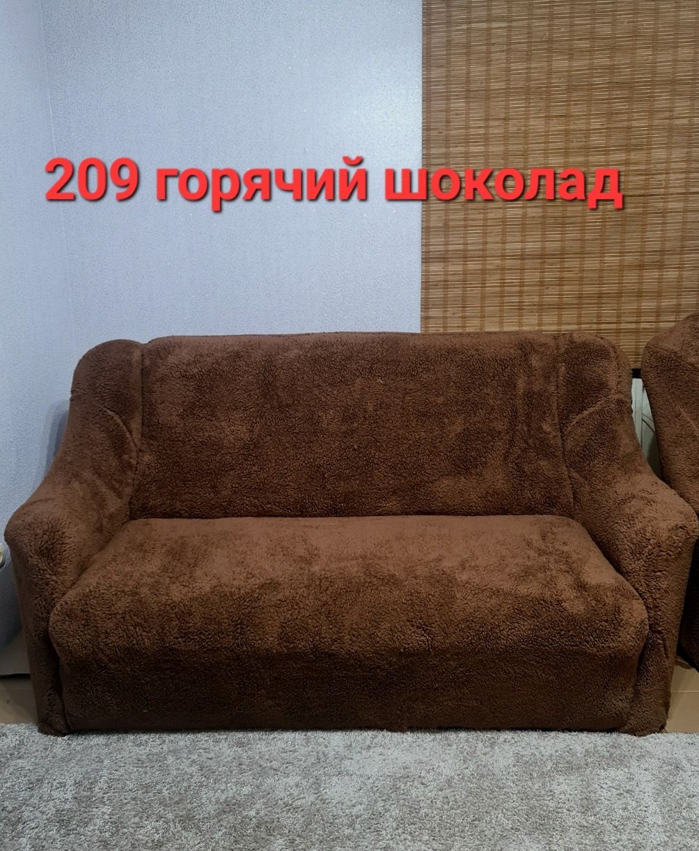 Чохол На Диван Хутряний Плюшевий Овечка Натяжна Універсальний Venera