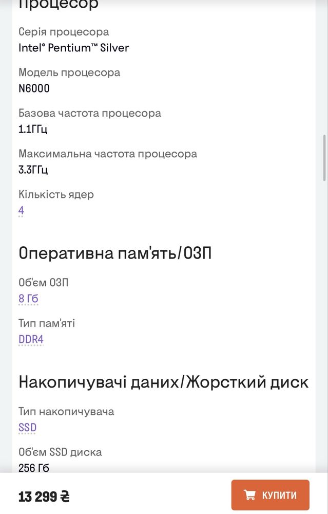 Продам ноутбук acer