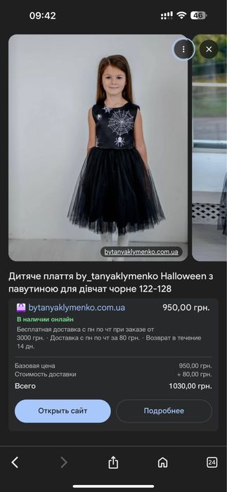 Продам на Хеловін Срочно