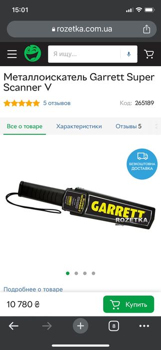 Продам металлоискател GARRETT.