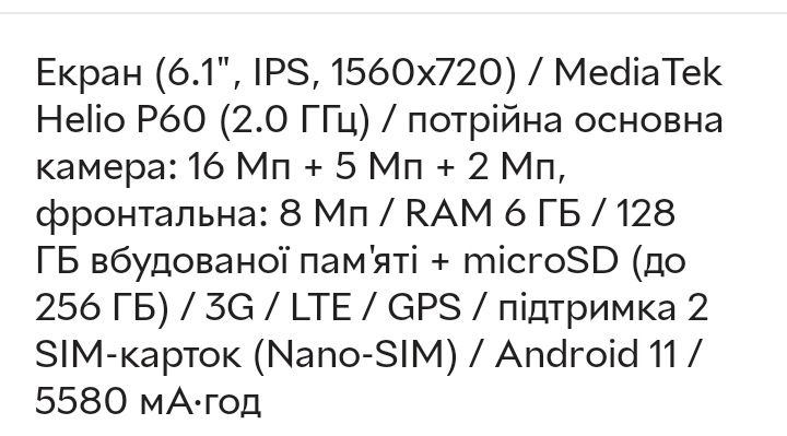 Продам Ulefon Armor 8 pro