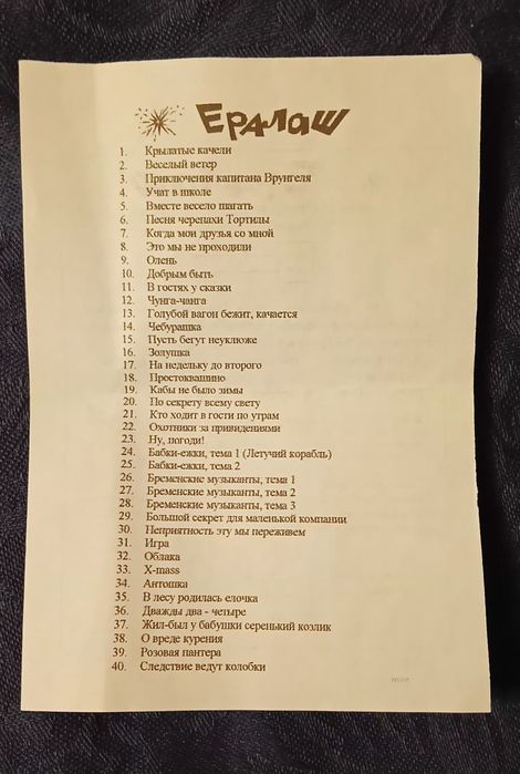 Дверний дзвоник, 40мелодій.