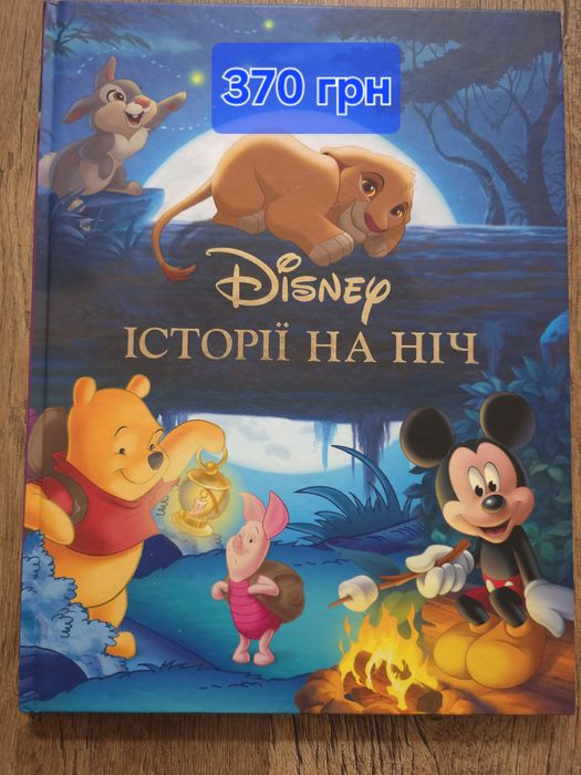 Дитячі книги Івве та Курт, Транспорт , Природа