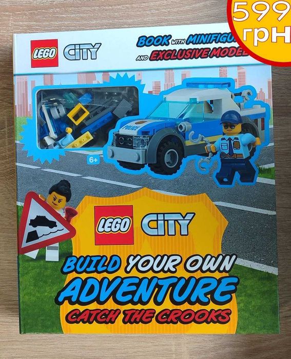 LEGO CITY — книга з набором і мініфігуркою