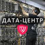 ДАТА-ЦЕНТР для ASIC-майнерів майнінг готель хостинг асік