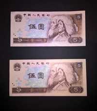 Banknoty Chiny 5 Juan z 1980r