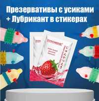 Презервативы с усиками, шипами, шариками. Стимулирующие 10 шт.