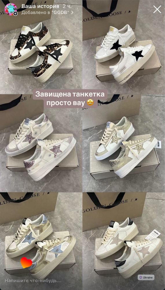 Кеди кросівки в стилі golden goose голден гус