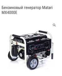 Генератор бензиновий Matari MX 4000E