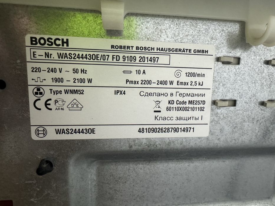 Пральна машина Bosch Logixx 8