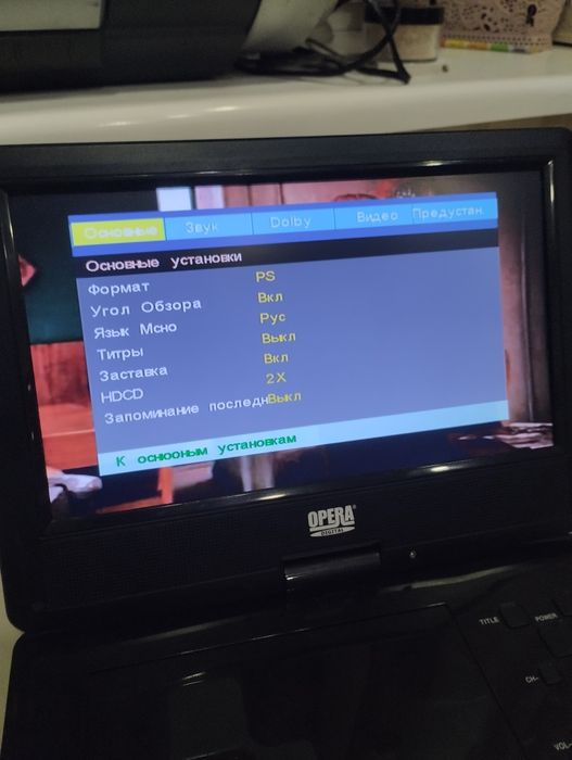 Портативный DVD плеер Opera.