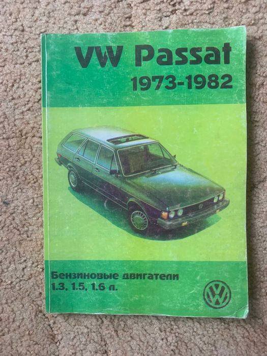 Посібники по обслуговуванню авто