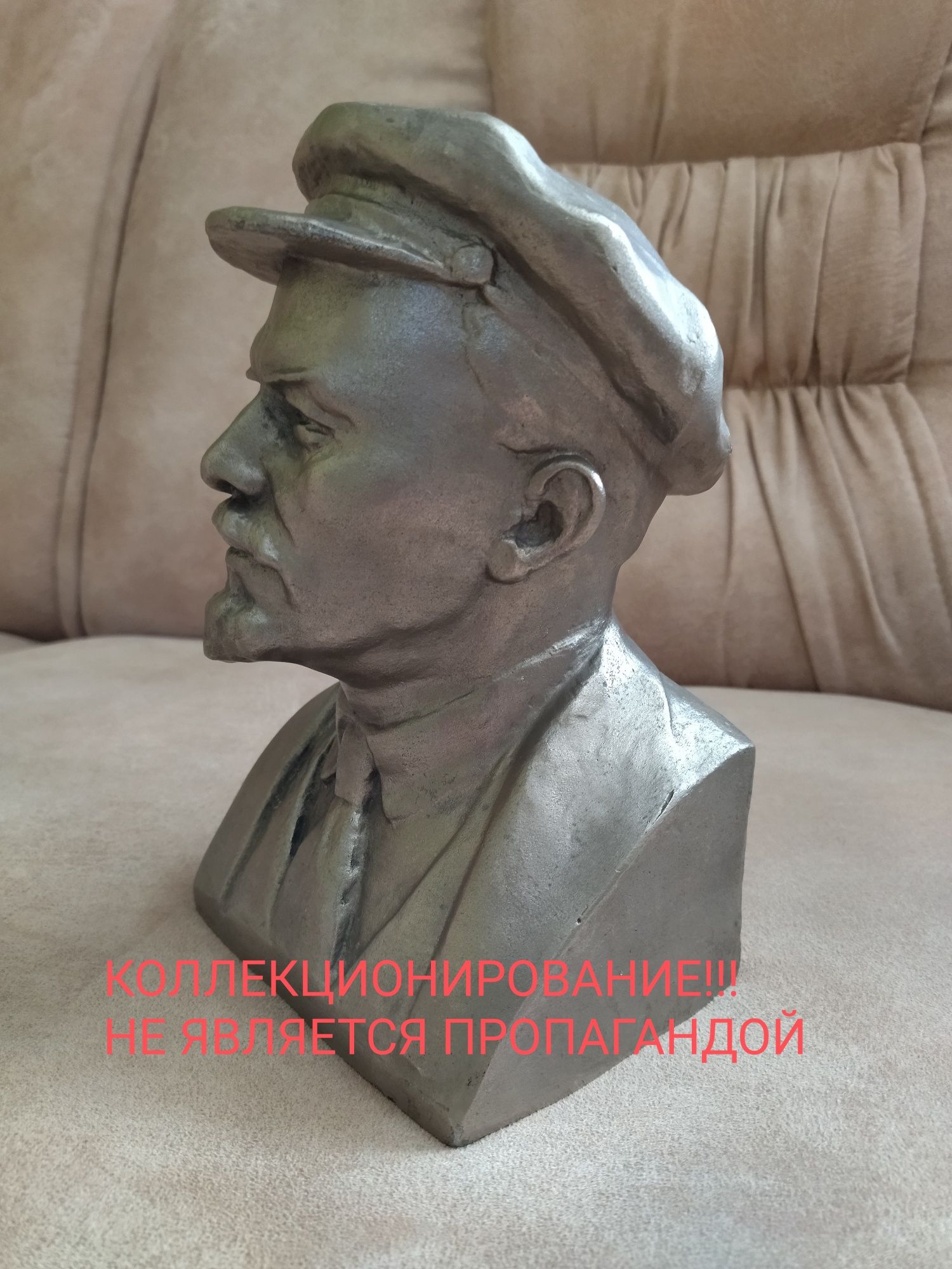 Бюст Ленина. Скульп.Баганов