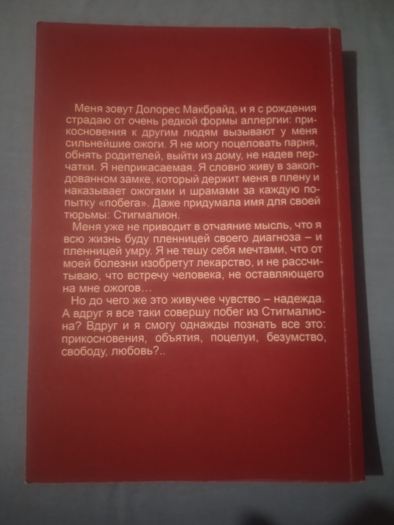 Книги (Крістіна Старк, Дженіфер Вайнер,)