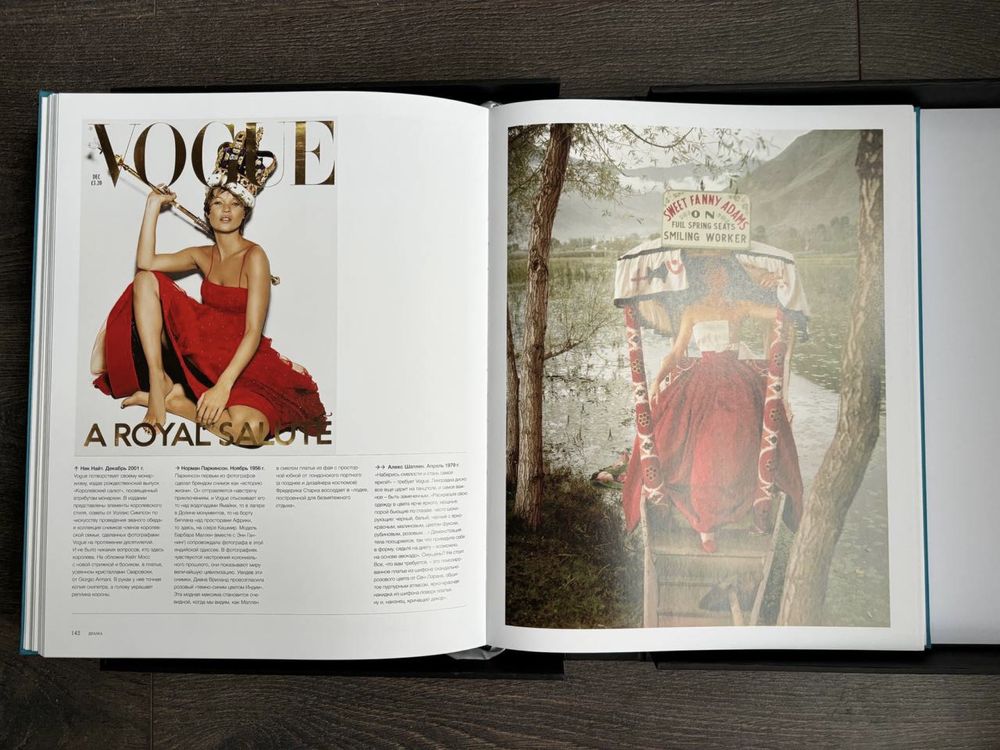 Книга Vogue.Платье