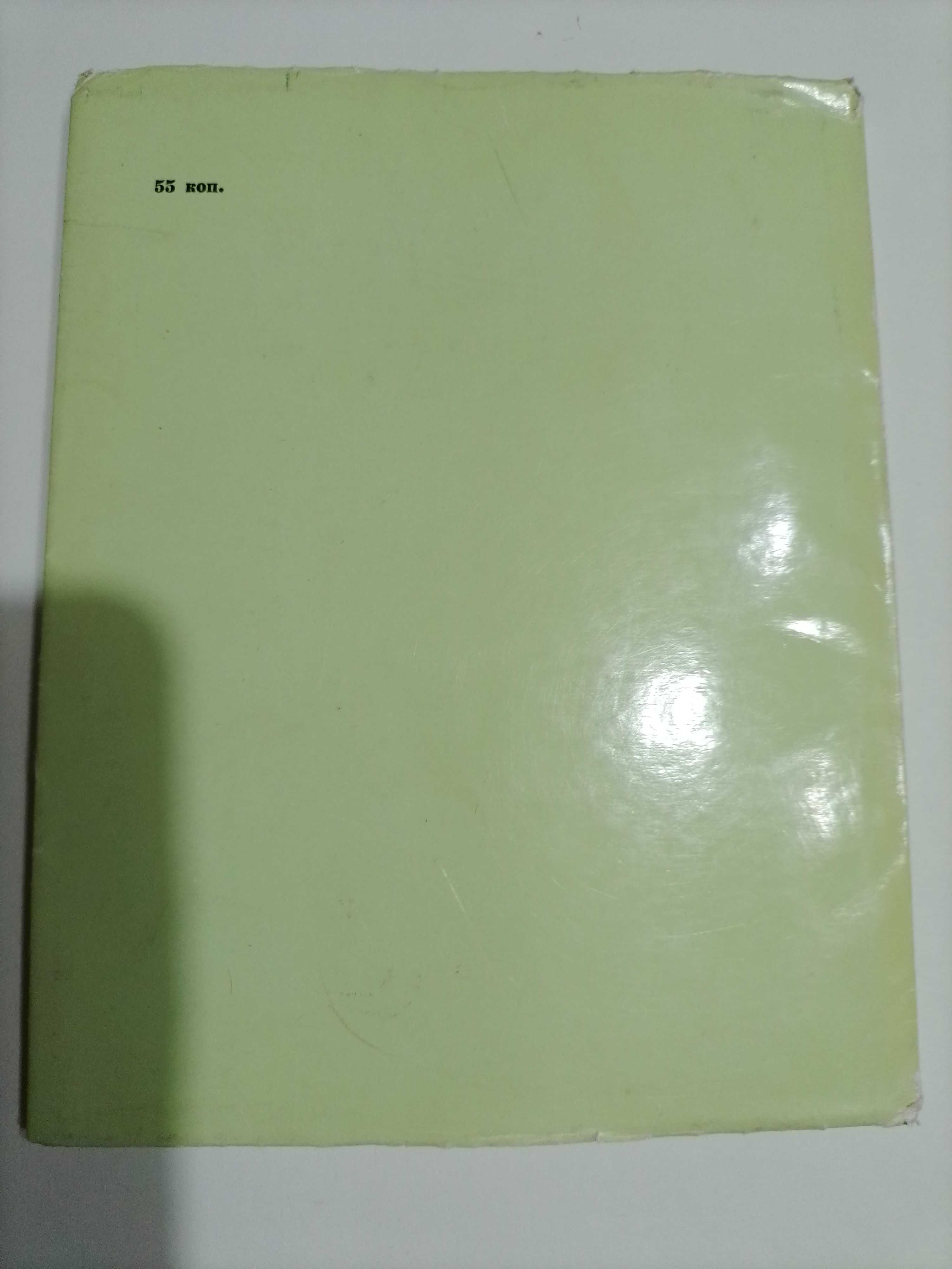 Книга Гойя.  Редкое издание, 1962 год, Венгрия.  Автор  Ева  Селлеши