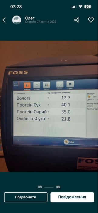 Макуха соєва повножирна