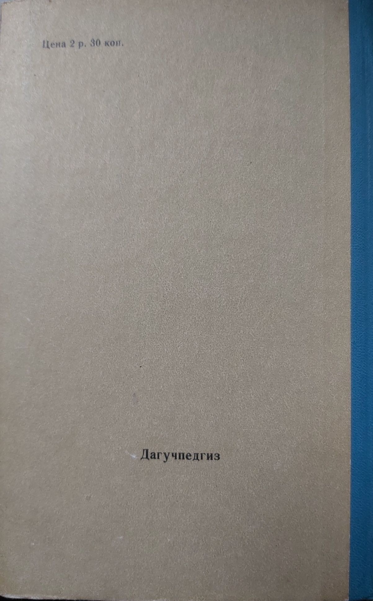 Л.Н. Толстой Воскресение 1978 г. изд.