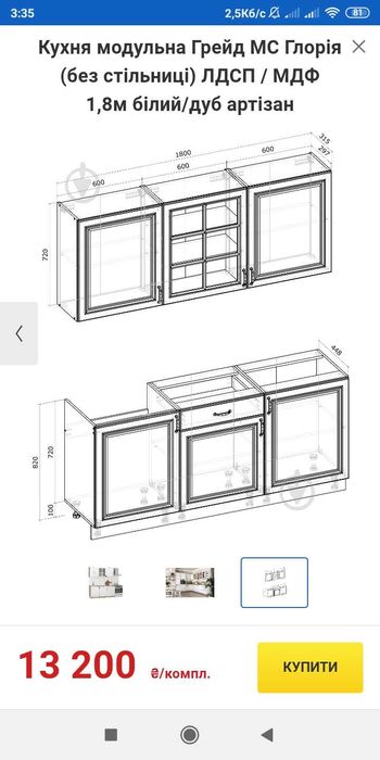 Кухня  без раковины сплошная стельница