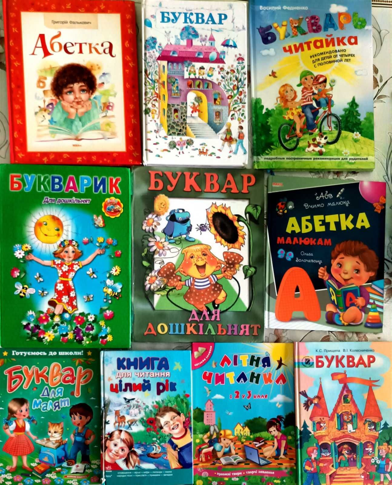 Буквар,Прищепа,Лапы вверх,Детективы,Кир Булычев,Алиса.Остер Вредные со