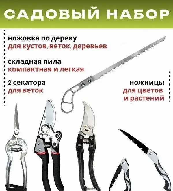 Профессиональный набор садовых инструментов 5в1