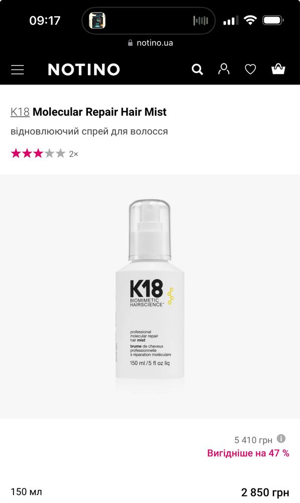 Спрей к18 Molecular Repair Hair Mist