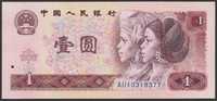 Chiny 1 juan yuan 1980 - seria AU - stan bankowy UNC