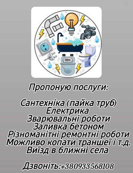 Будівельні послуги